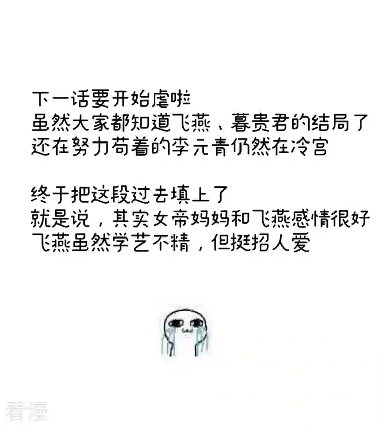 女帝的后宫第342话 树欲静而风不止