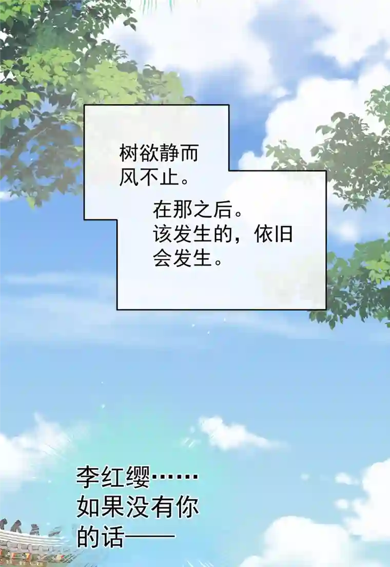 女帝的后宫第342话 树欲静而风不止