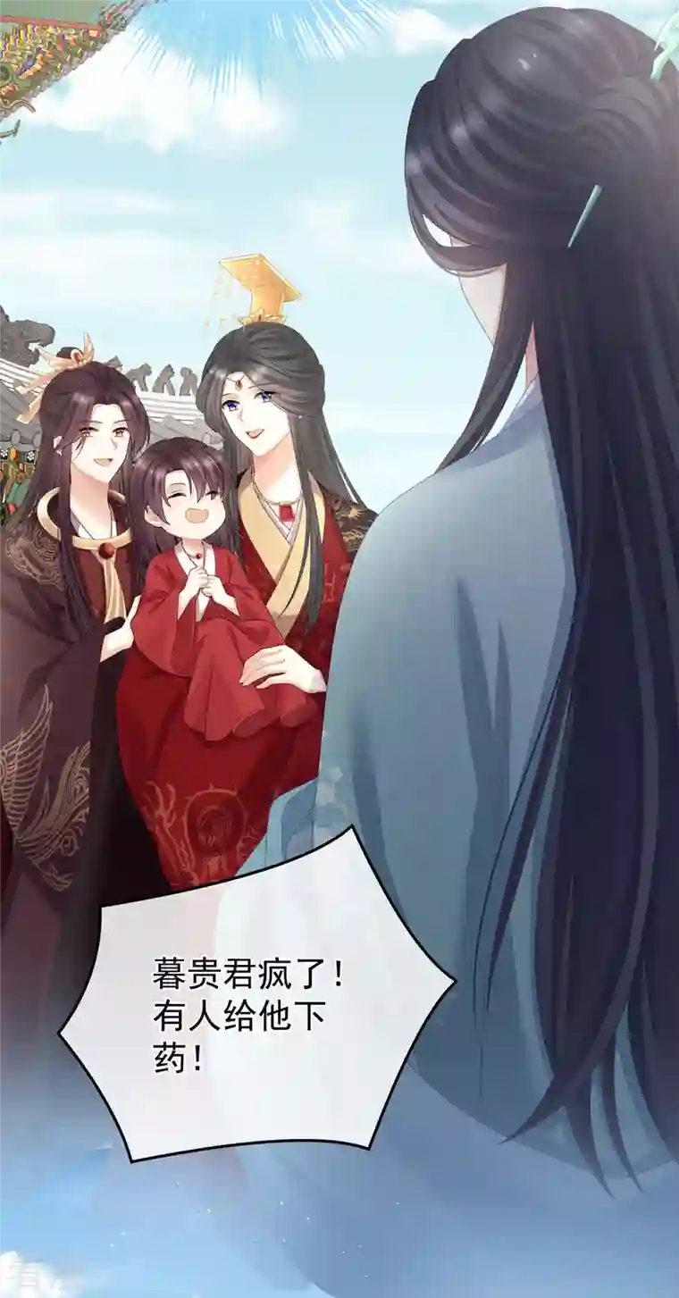 女帝的后宫第342话 树欲静而风不止