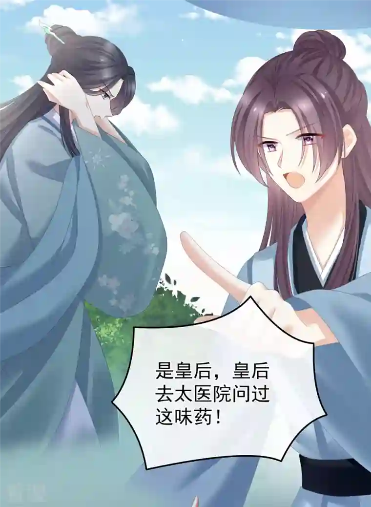 女帝的后宫第342话 树欲静而风不止