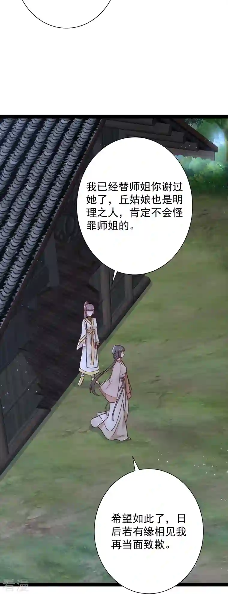 最强桃花运第277话 一见钟情的师姐!!!