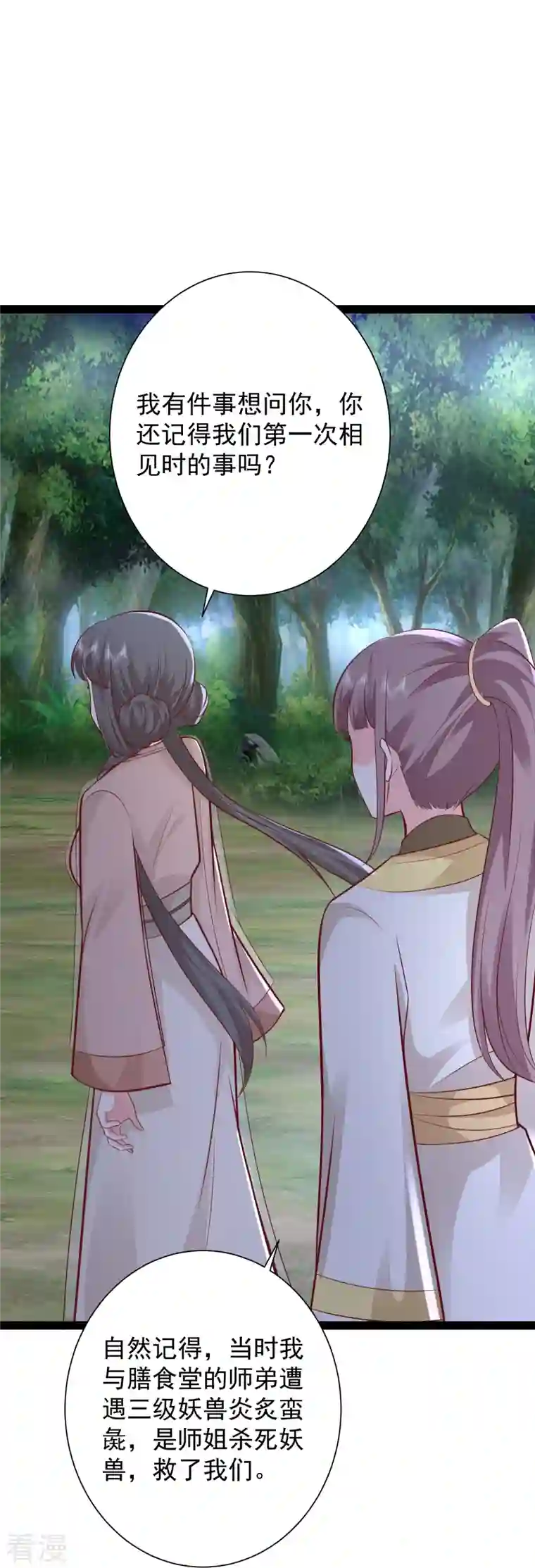 最强桃花运第277话 一见钟情的师姐!!!