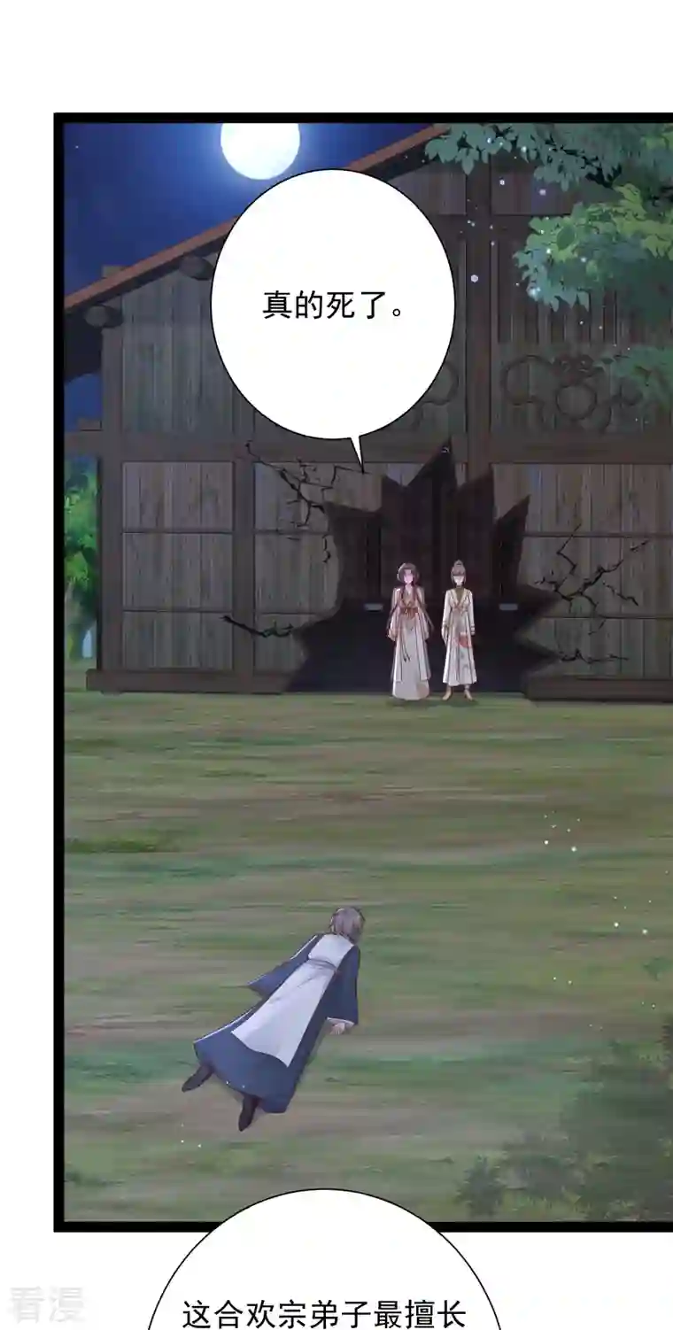 最强桃花运第277话 一见钟情的师姐!!!