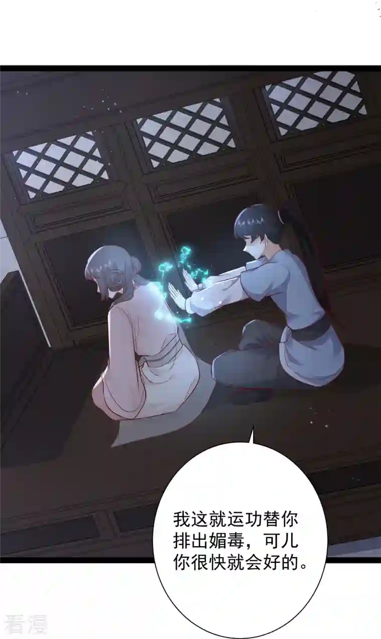 最强桃花运第277话 一见钟情的师姐!!!