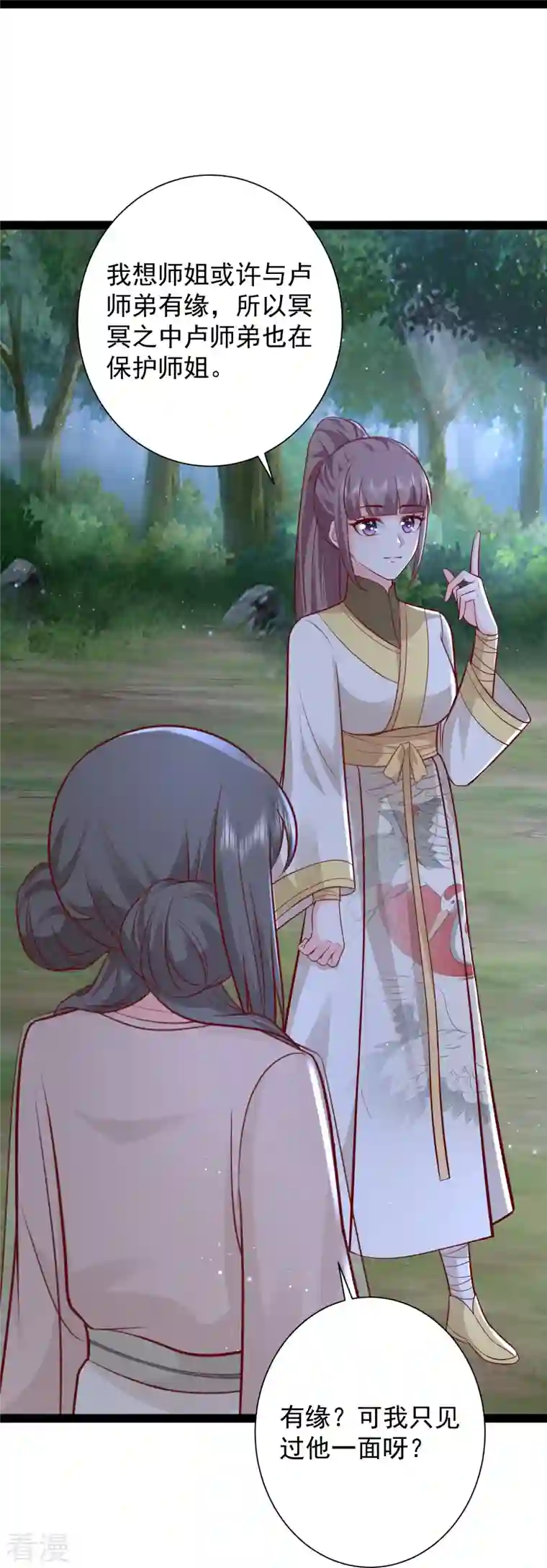 最强桃花运第277话 一见钟情的师姐!!!