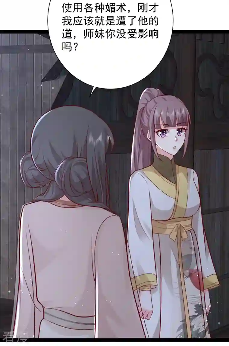 最强桃花运第277话 一见钟情的师姐!!!