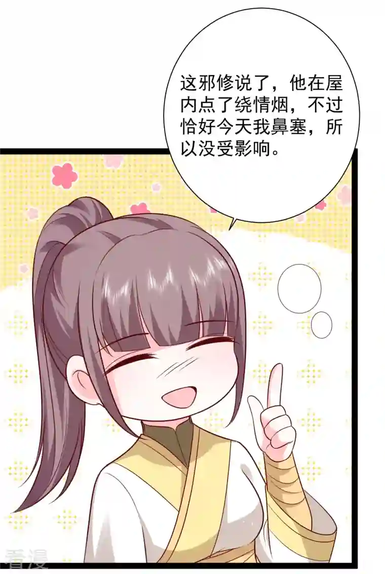 最强桃花运第277话 一见钟情的师姐!!!