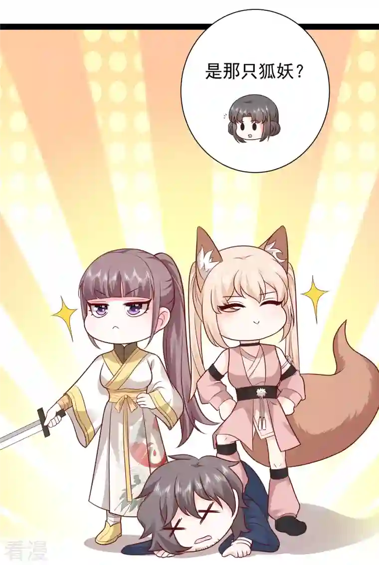 最强桃花运第277话 一见钟情的师姐!!!