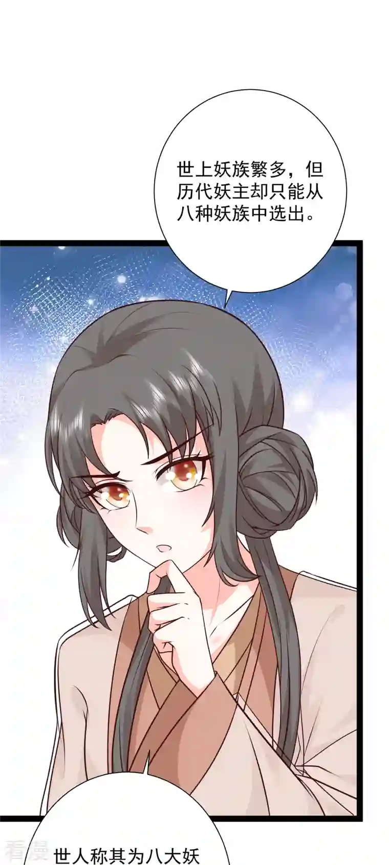 最强桃花运第277话 一见钟情的师姐!!!