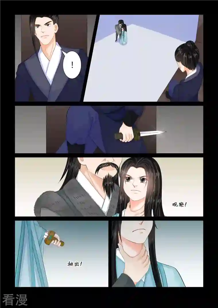 重生之慕甄第105话3 兄长