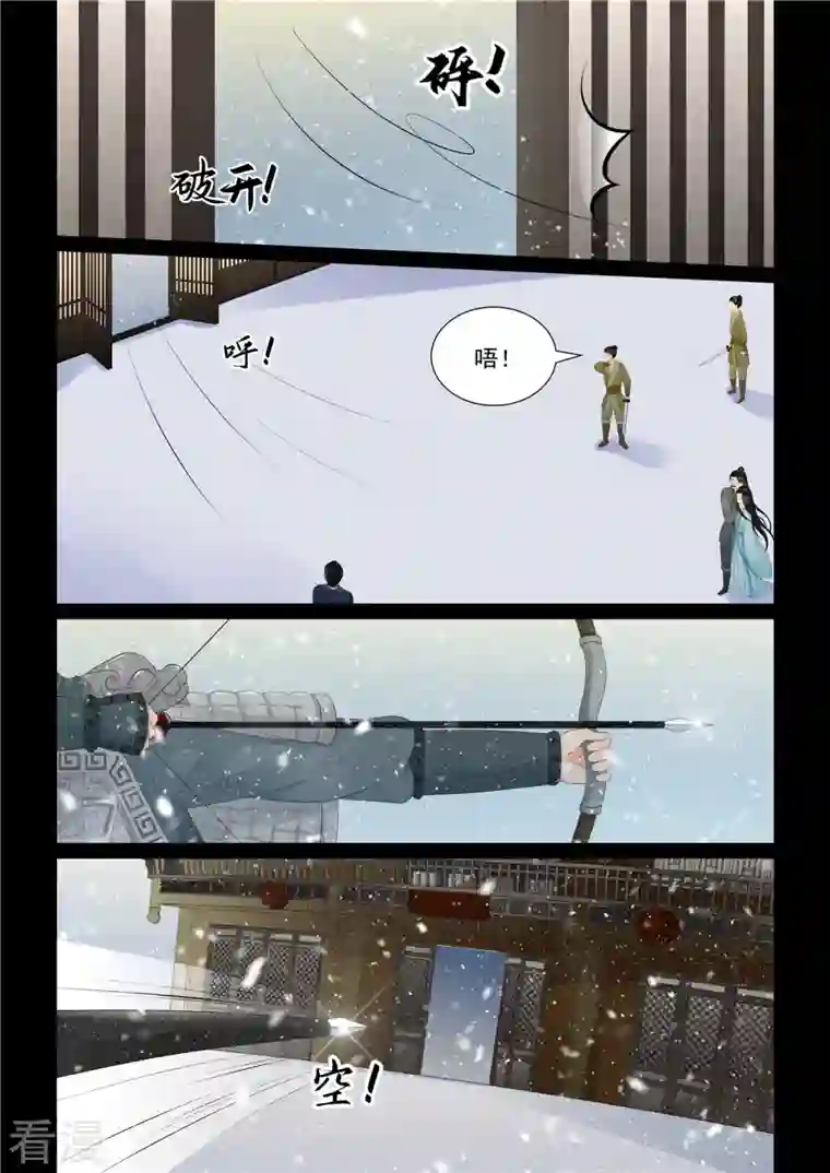 重生之慕甄第105话3 兄长