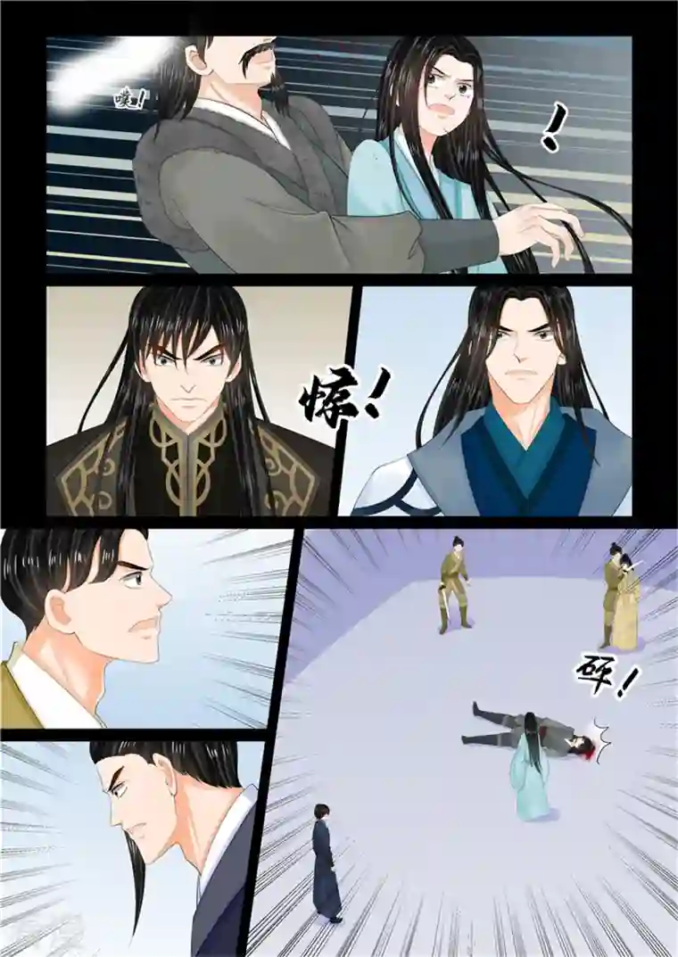 重生之慕甄第105话3 兄长