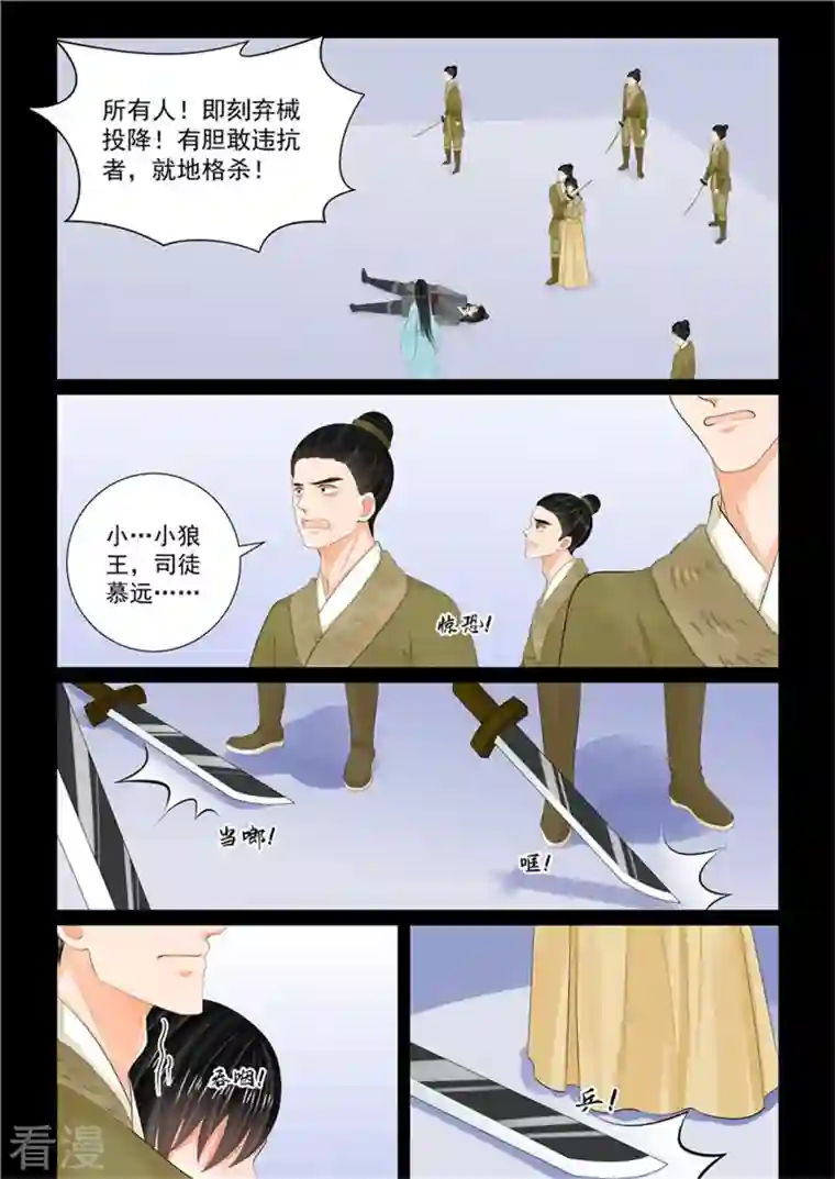 重生之慕甄第105话3 兄长