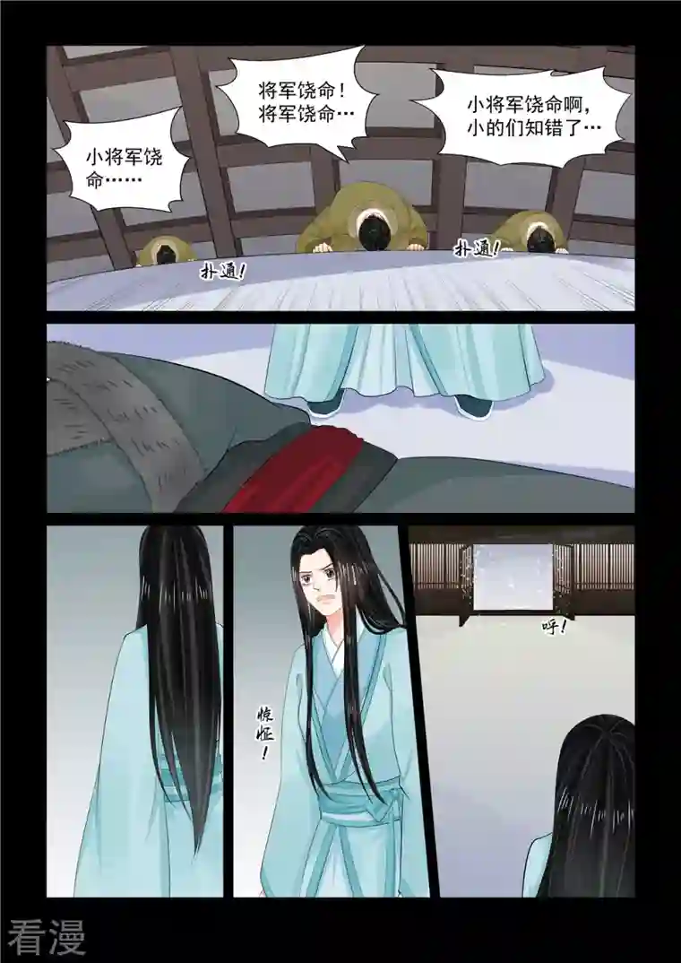 重生之慕甄第105话3 兄长