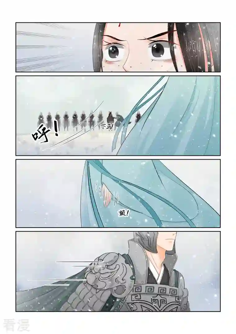 重生之慕甄第106话1 终相见