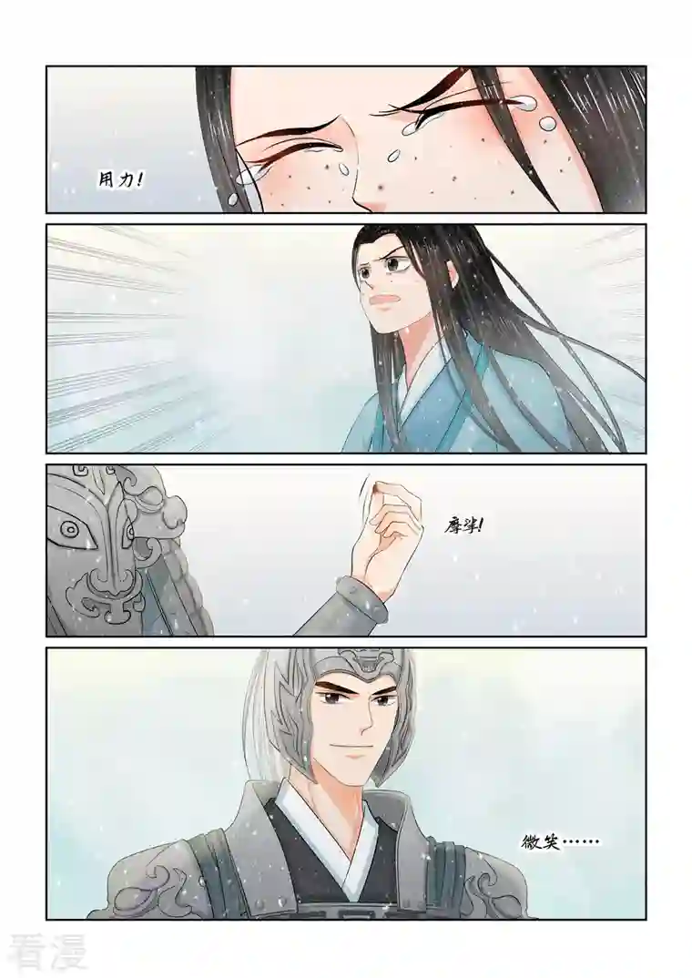 重生之慕甄第106话1 终相见