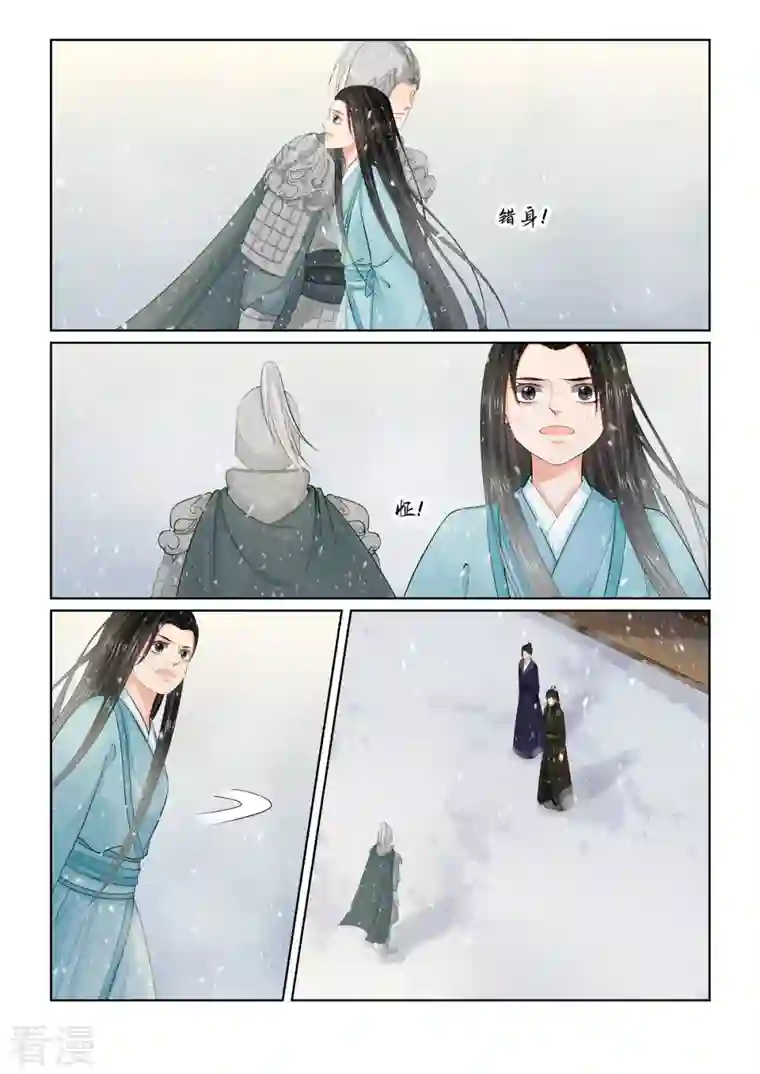 重生之慕甄第106话1 终相见