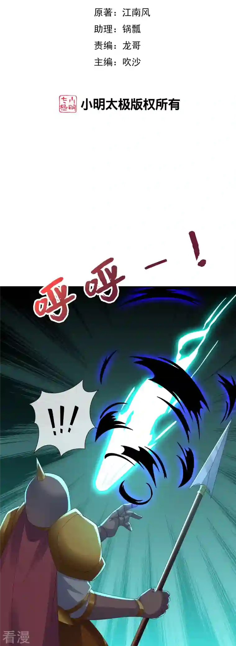 伏天圣主第2季189话 圣女降临！
