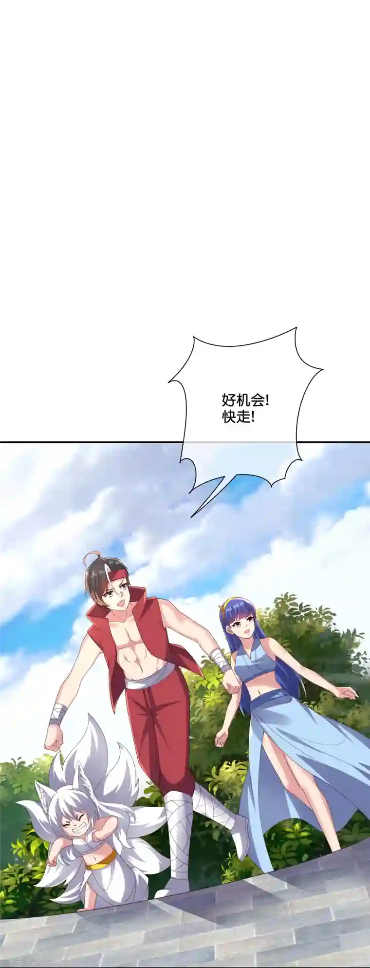伏天圣主第2季189话 圣女降临！