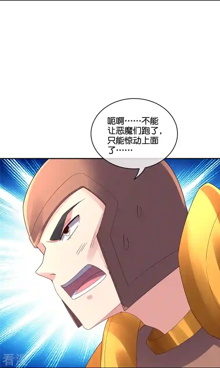 伏天圣主第2季189话 圣女降临！