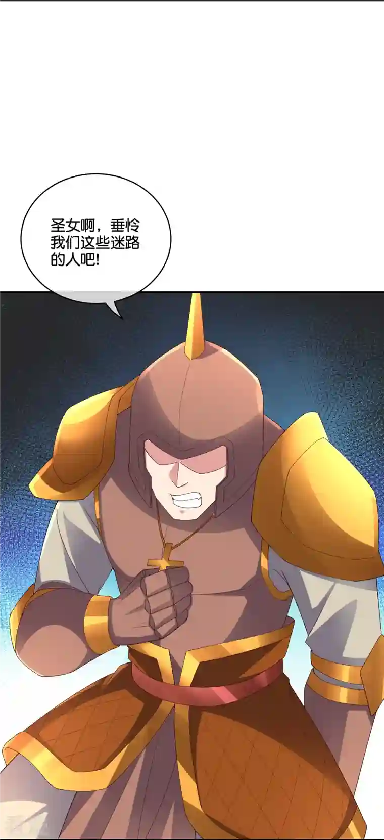 伏天圣主第2季189话 圣女降临！