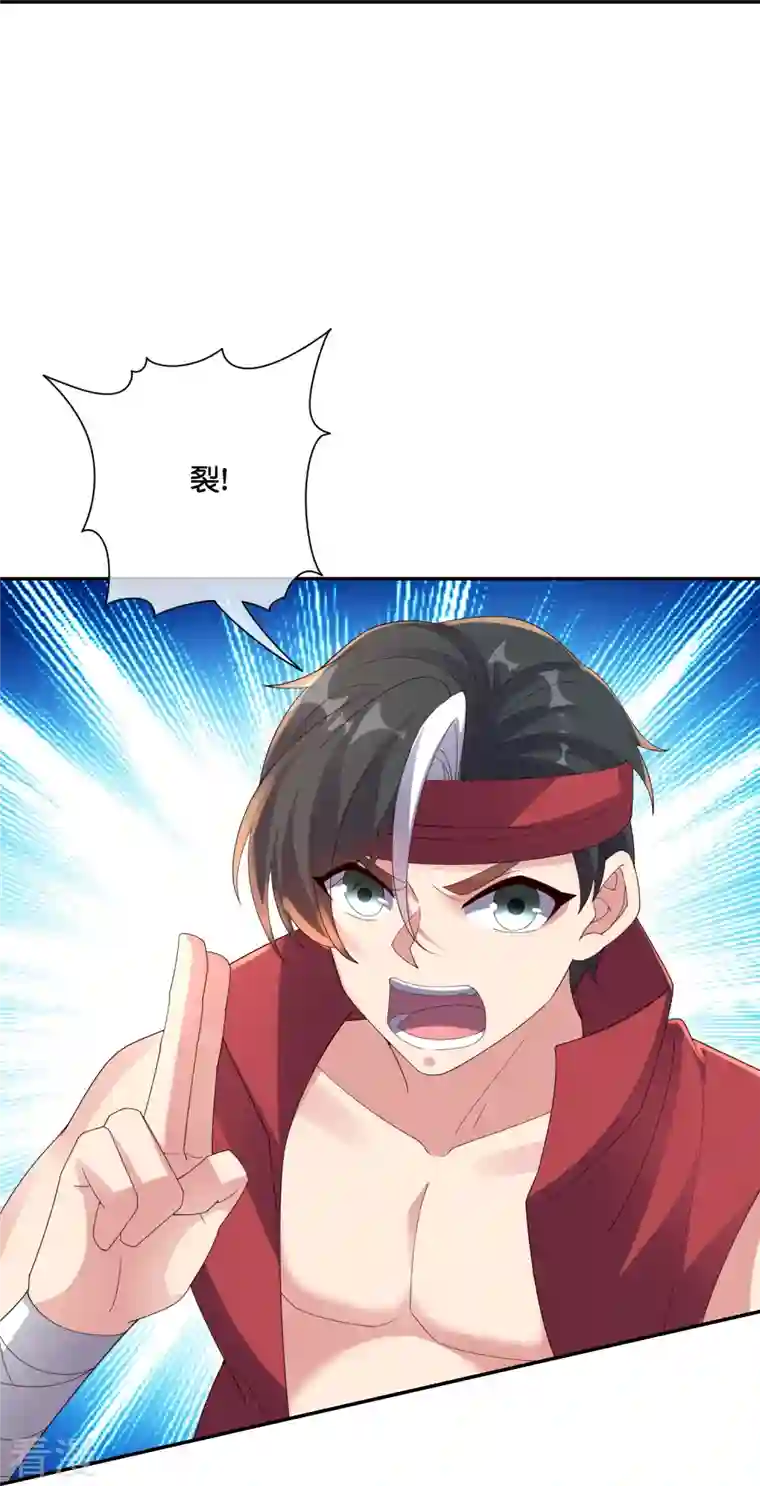 伏天圣主第2季189话 圣女降临！