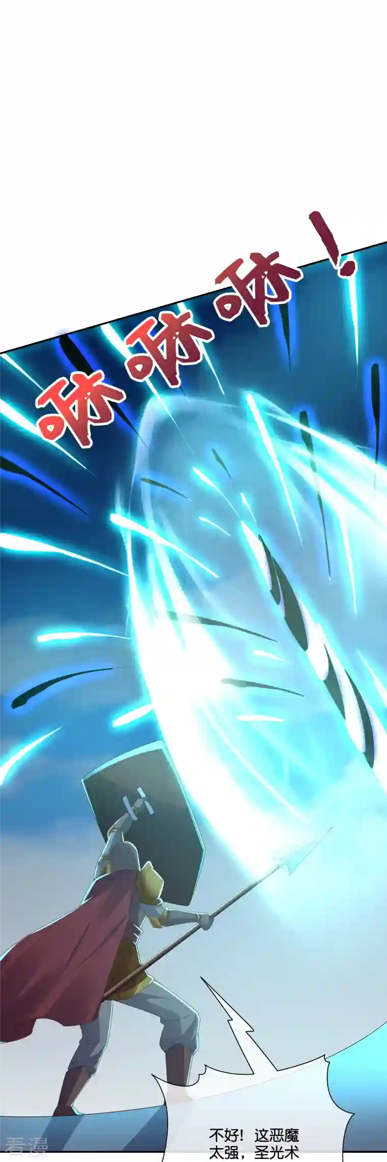 伏天圣主第2季189话 圣女降临！