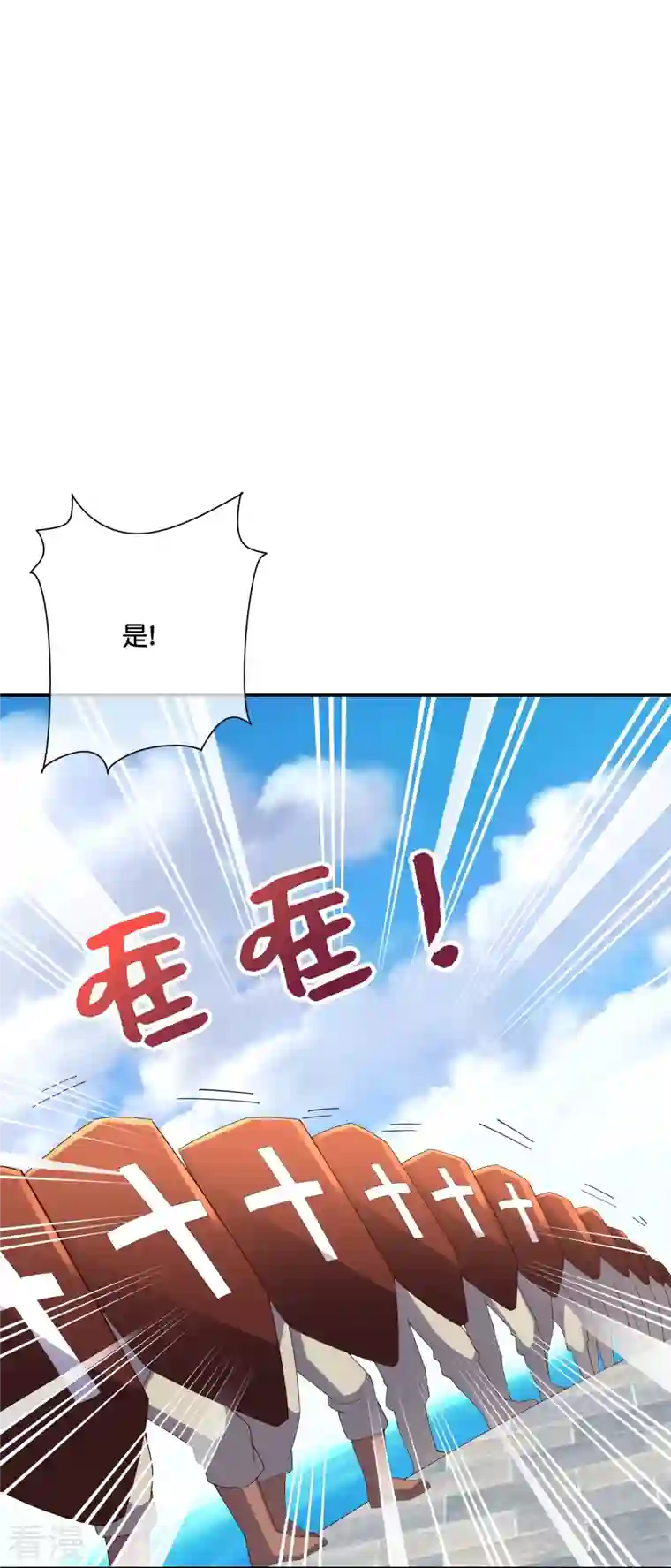 伏天圣主第2季189话 圣女降临！