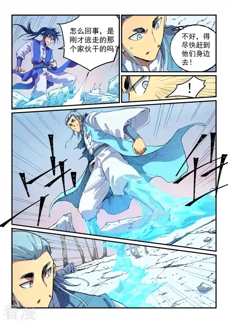 星武神诀第557话