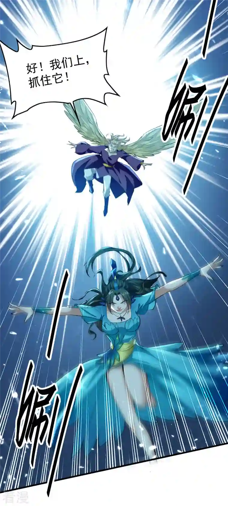 仙帝归来第319话 自投罗网