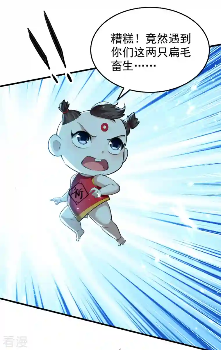 仙帝归来第319话 自投罗网