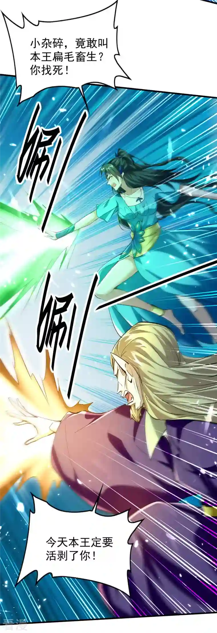 仙帝归来第319话 自投罗网