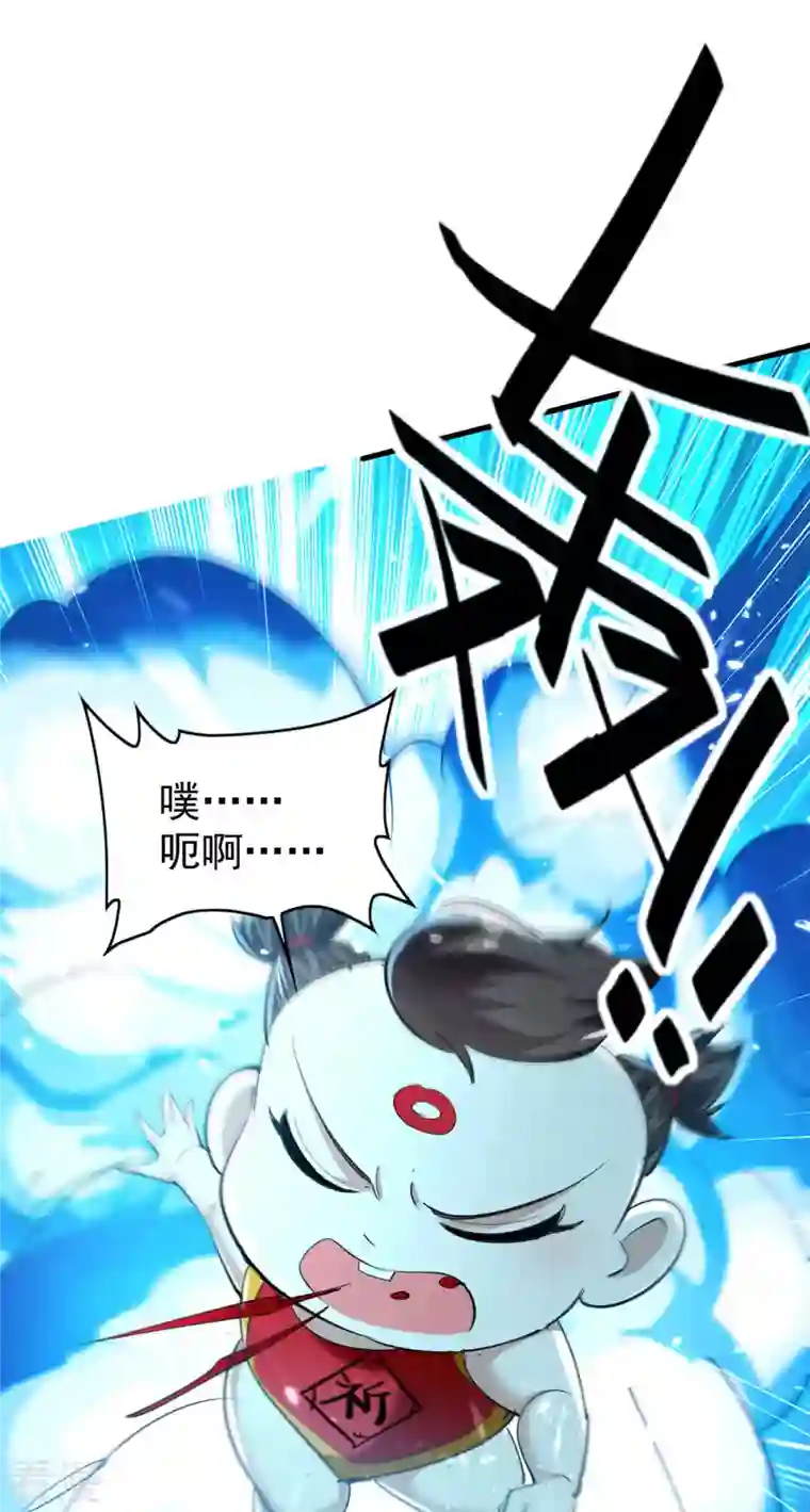 仙帝归来第319话 自投罗网