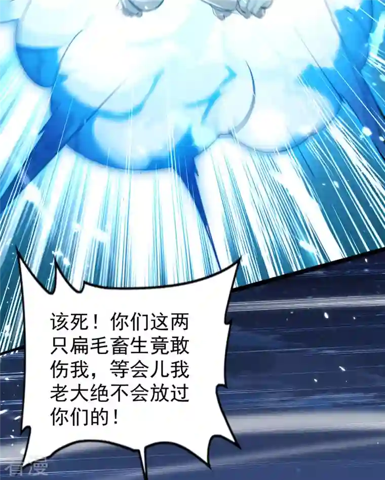 仙帝归来第319话 自投罗网