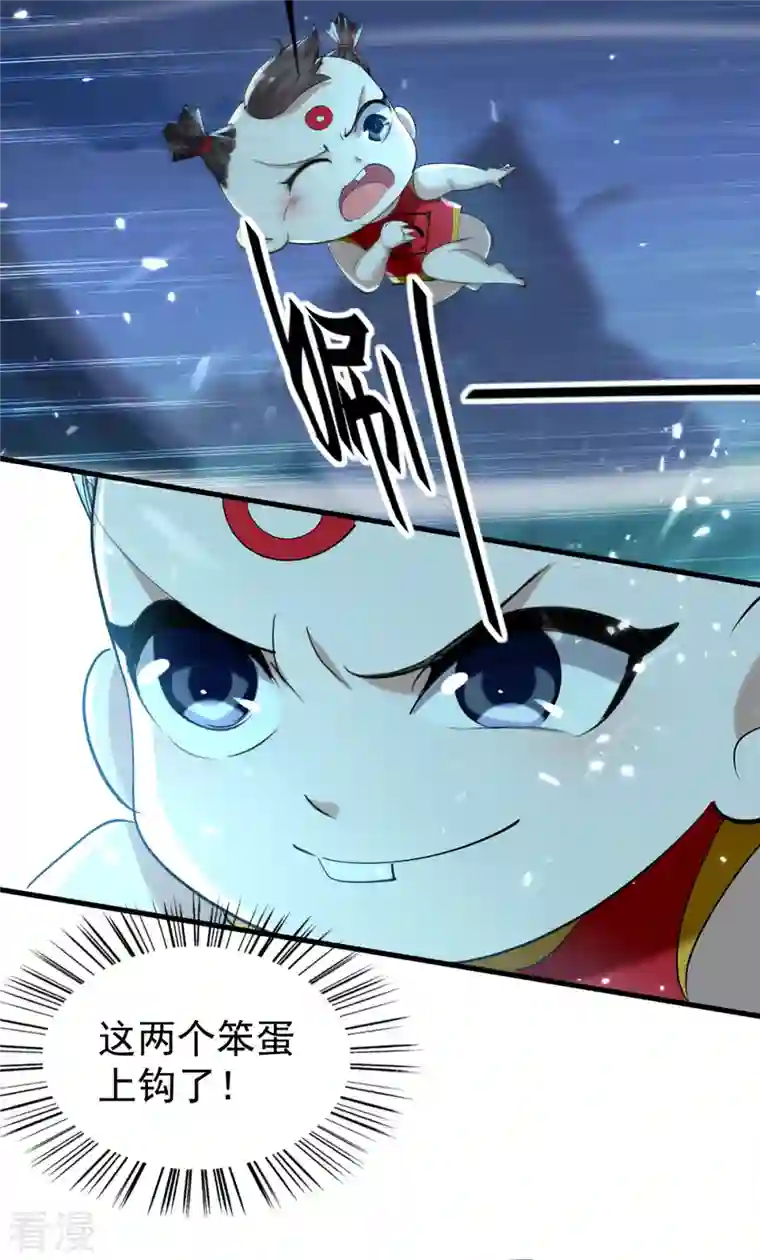 仙帝归来第319话 自投罗网