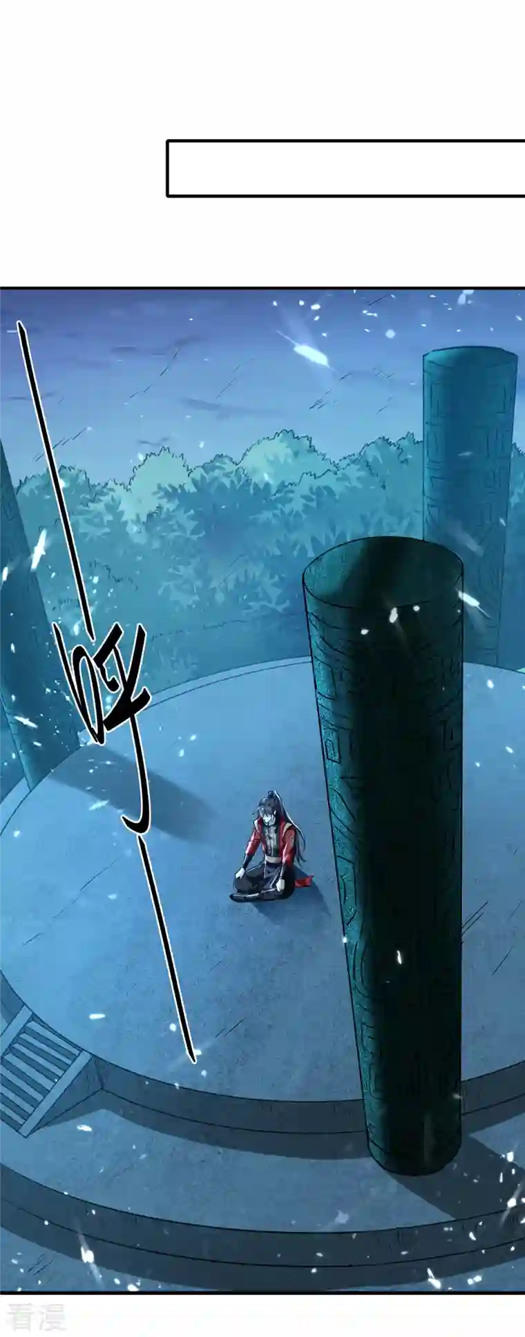 仙帝归来第319话 自投罗网