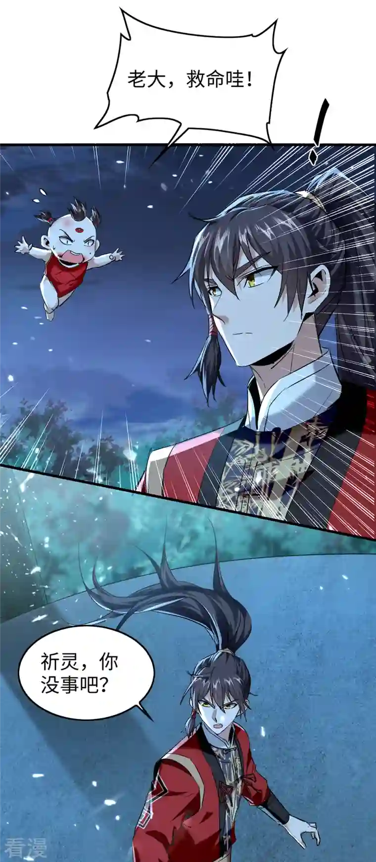 仙帝归来第319话 自投罗网