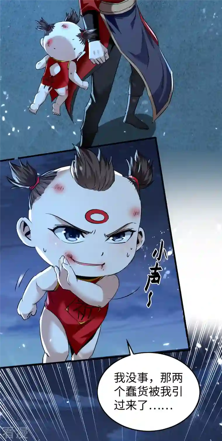 仙帝归来第319话 自投罗网