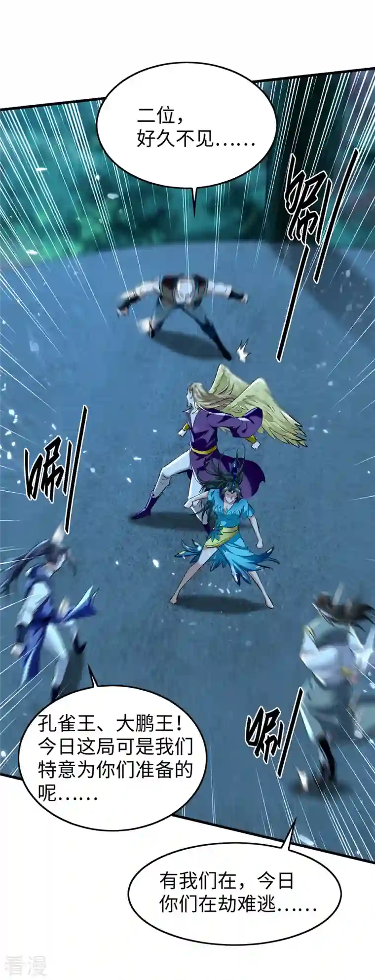 仙帝归来第319话 自投罗网