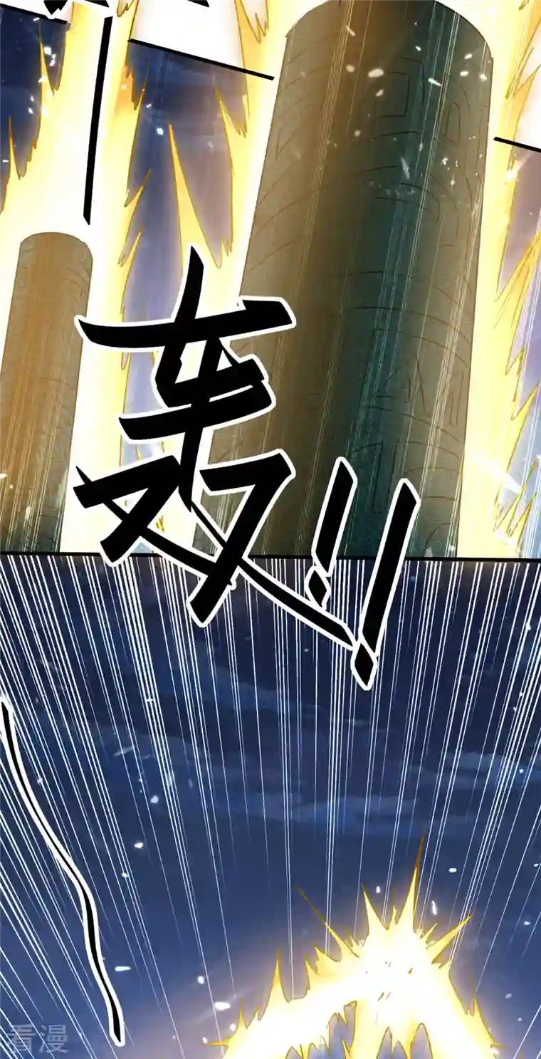 仙帝归来第319话 自投罗网