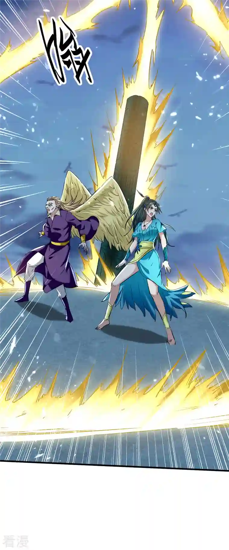 仙帝归来第319话 自投罗网