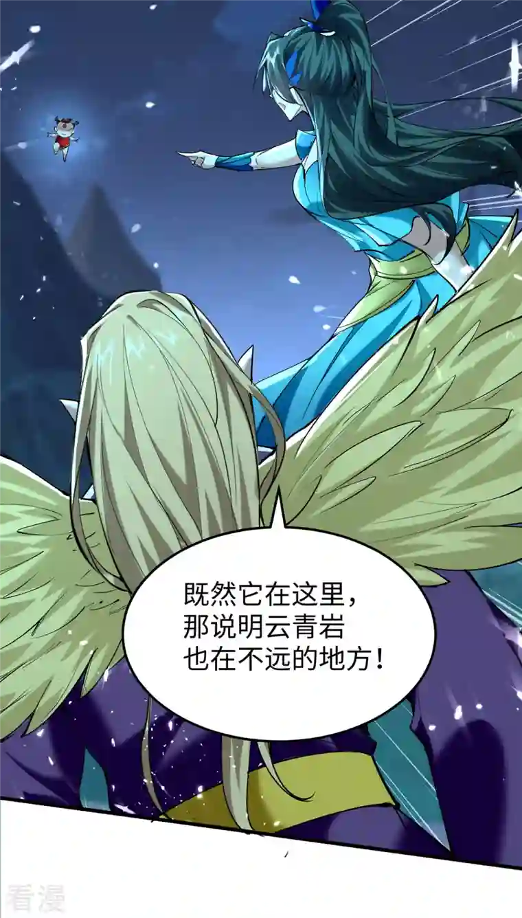 仙帝归来第319话 自投罗网