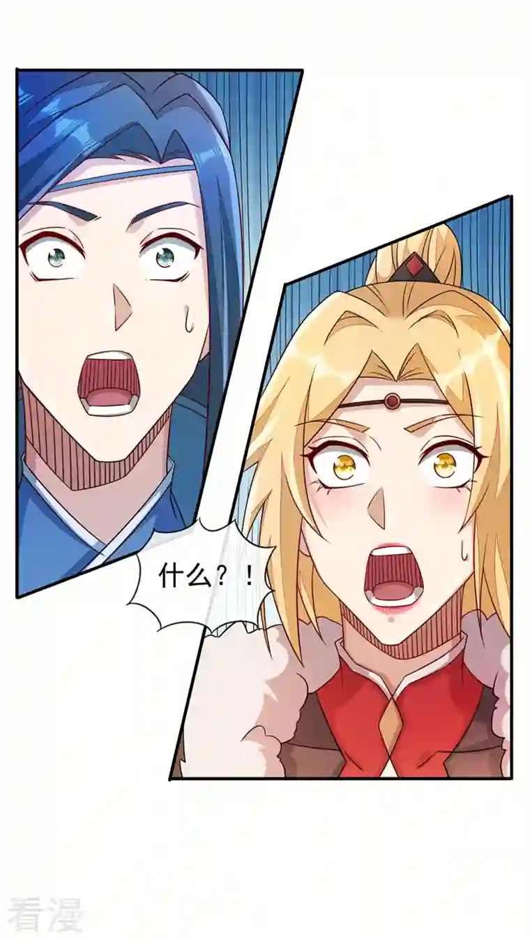 灵剑尊第517话 金色古泉？