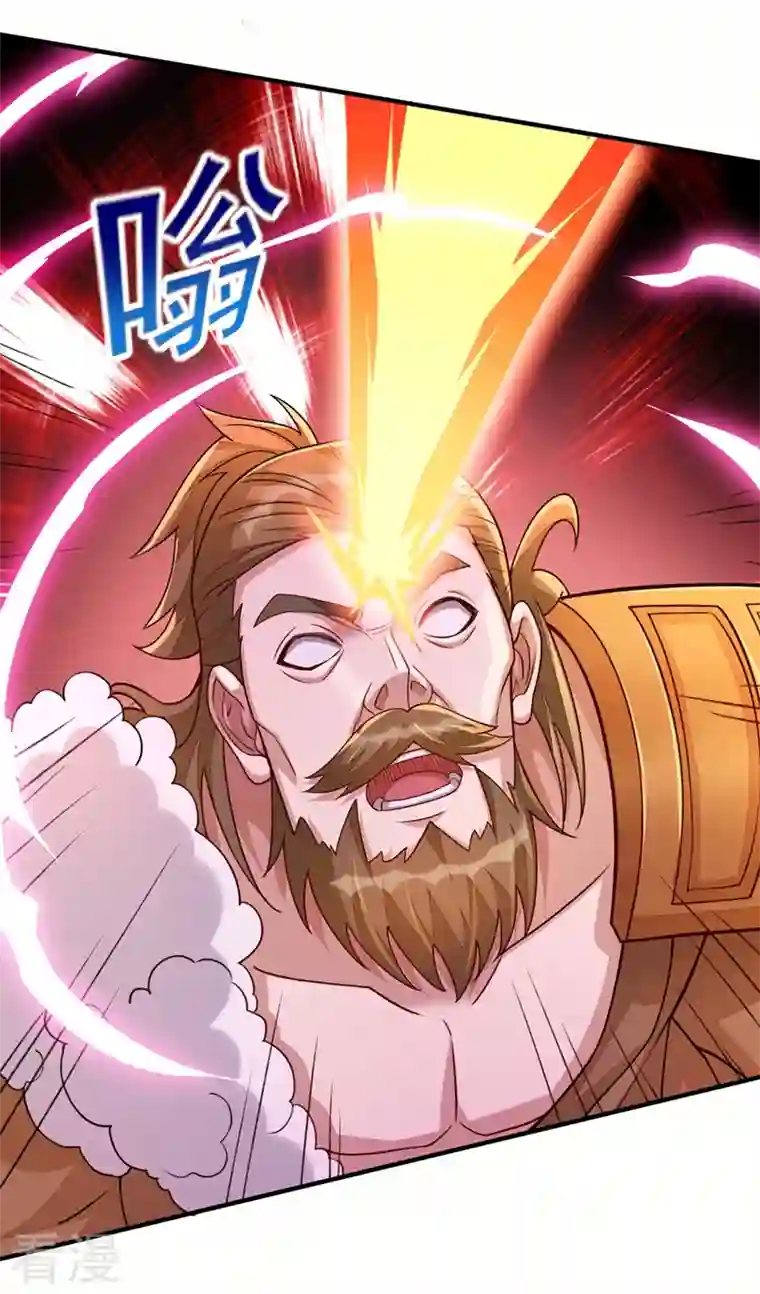 灵剑尊第517话 金色古泉？