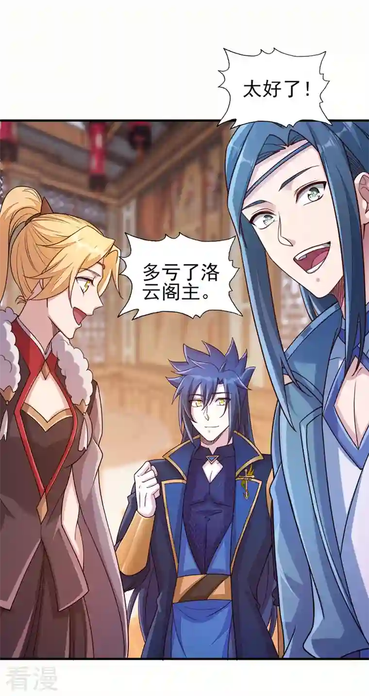 灵剑尊第517话 金色古泉？