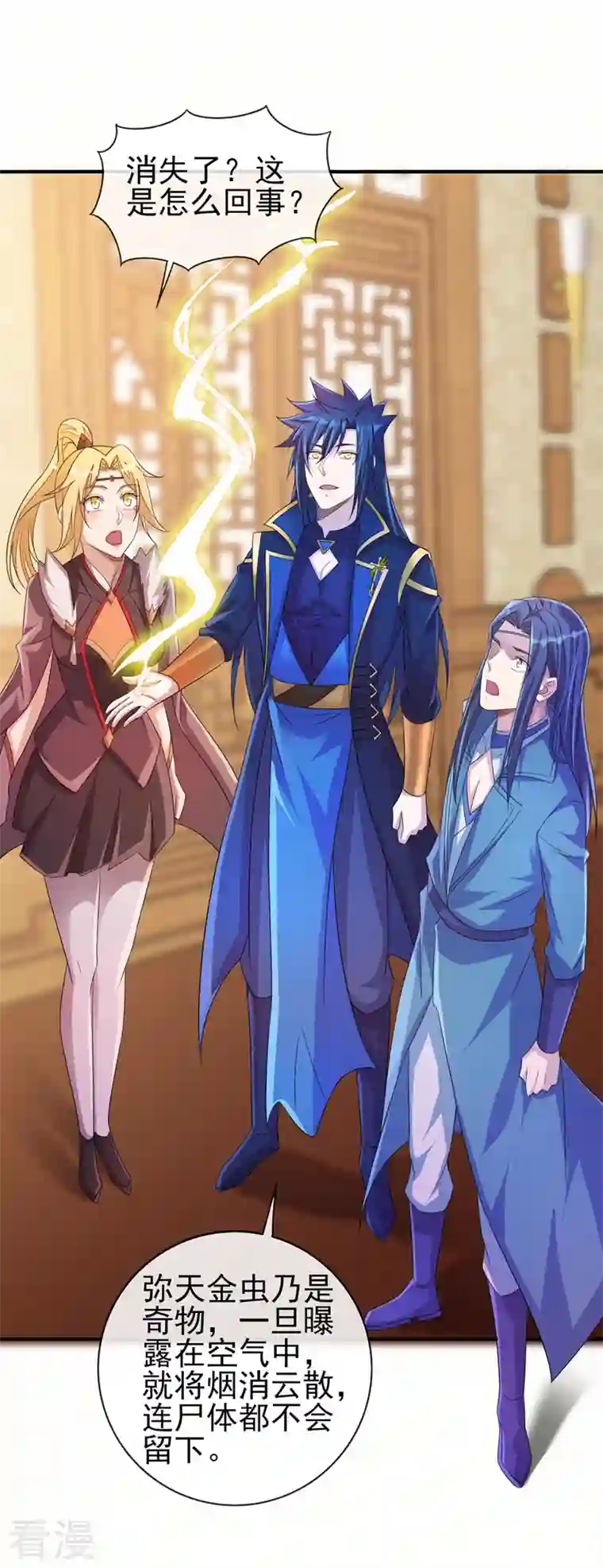 灵剑尊第517话 金色古泉？