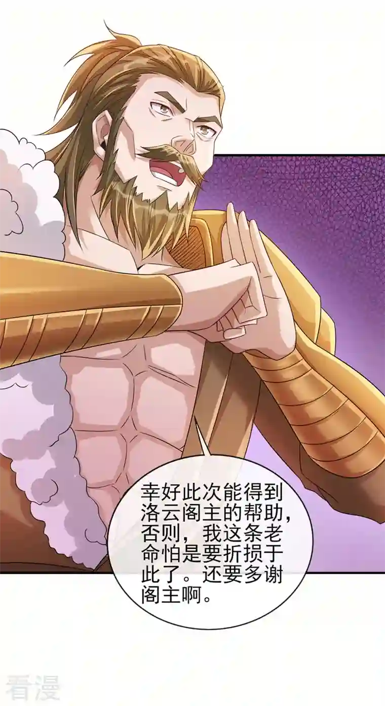 灵剑尊第517话 金色古泉？