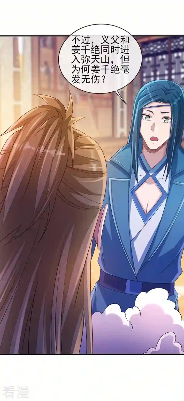 灵剑尊第517话 金色古泉？