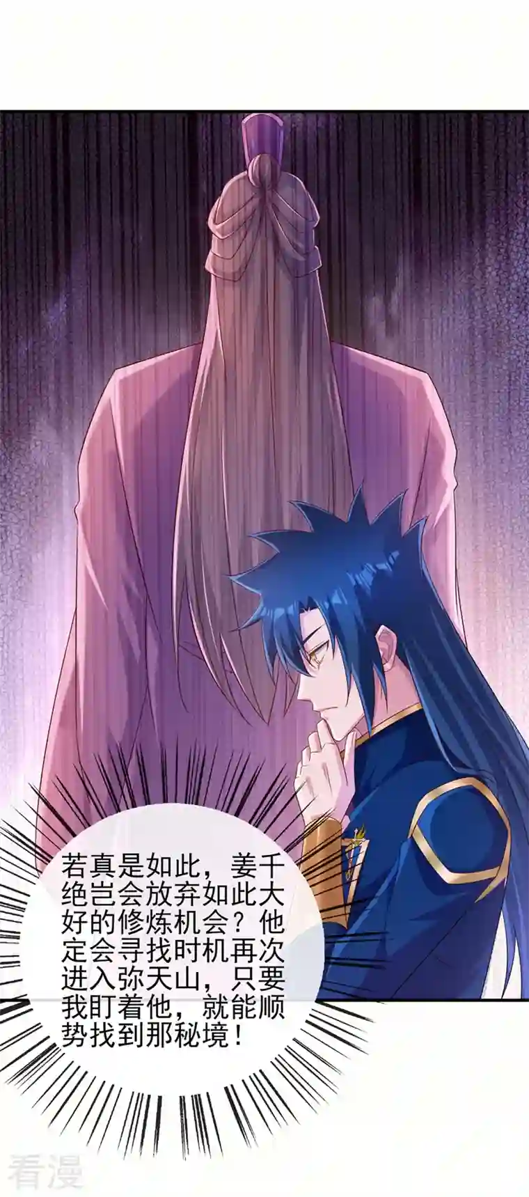 灵剑尊第517话 金色古泉？