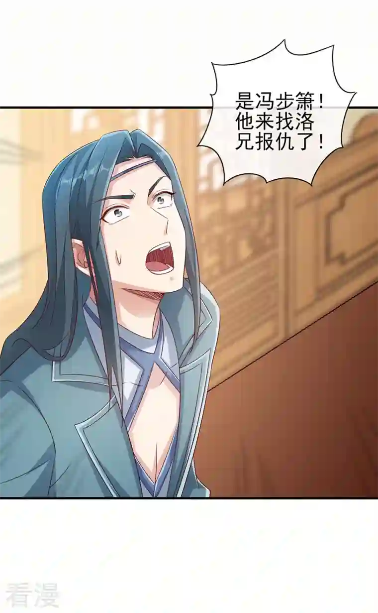 灵剑尊第517话 金色古泉？